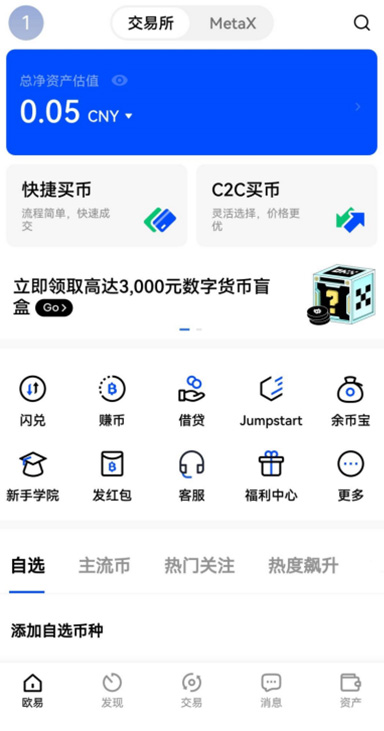 o易官网页面展示